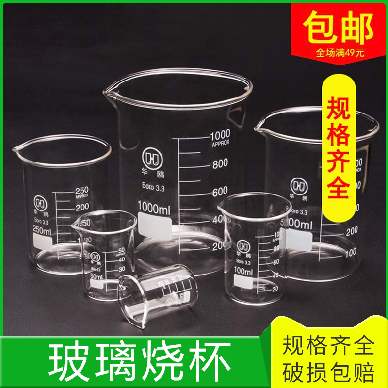 電泳漆量杯