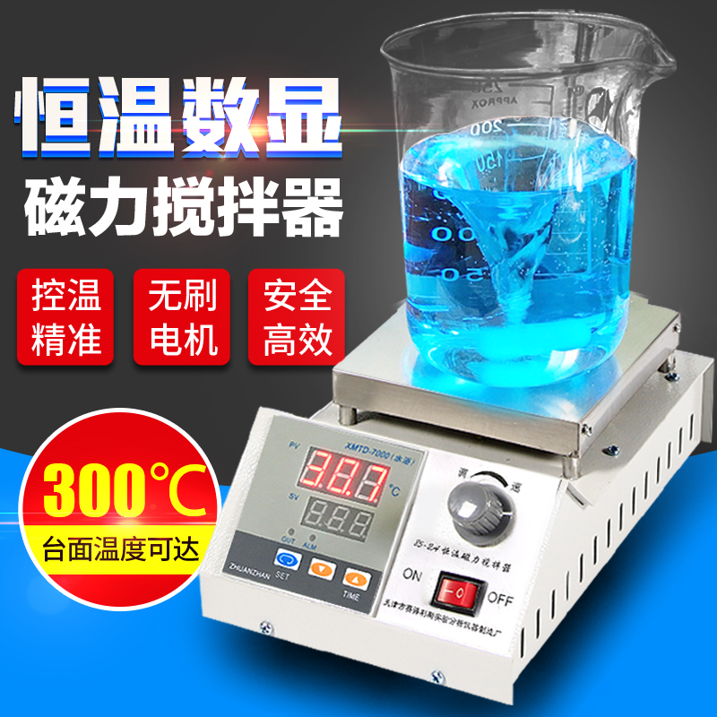 電泳漆實(shí)驗(yàn)攪拌器